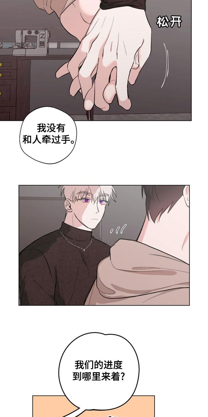 熟人惯犯漫画无删减版在线观看漫画,第19章：教学2图