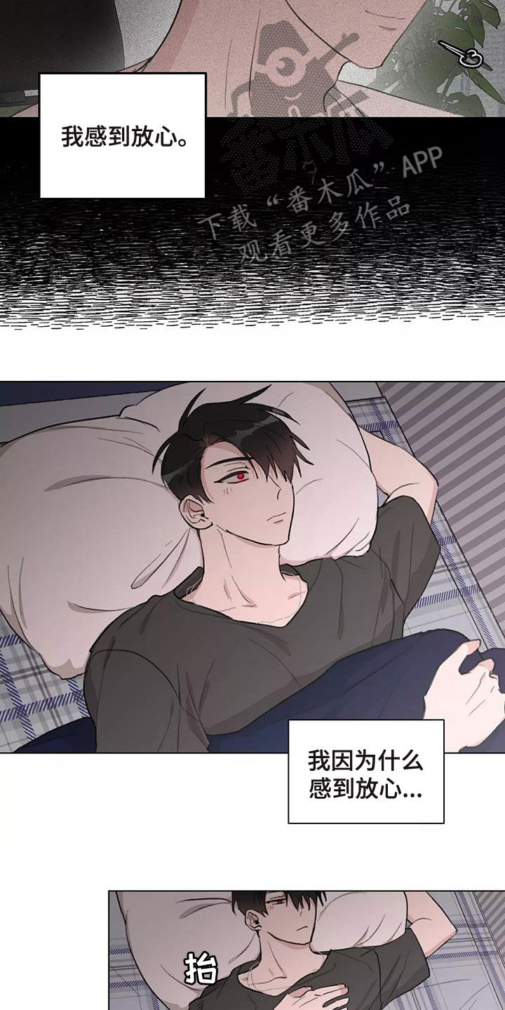 熟人惯犯漫画无删减版在线观看漫画,第16章：放心2图