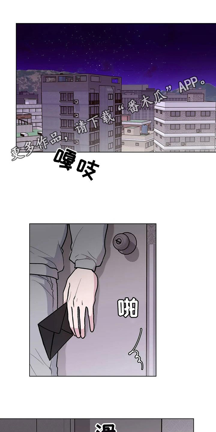 熟人惯犯漫画,第41章：喝醉1图