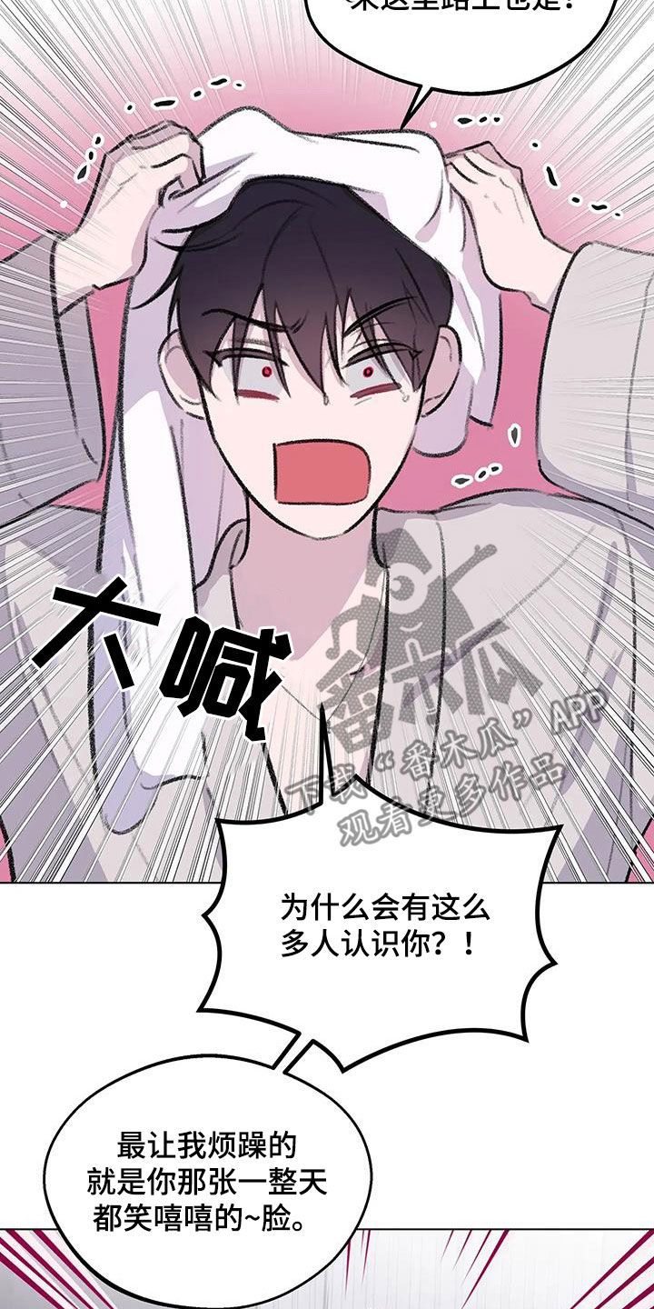 熟人惯犯漫画无删减版在线观看漫画,第56章：你是我的1图