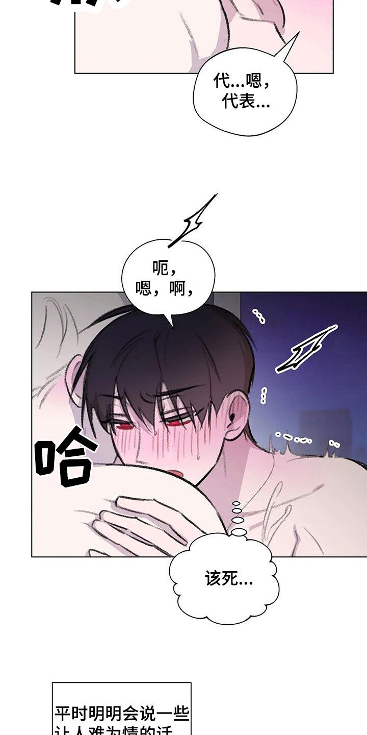 熟人惯犯漫画,第58章：你也不会听2图