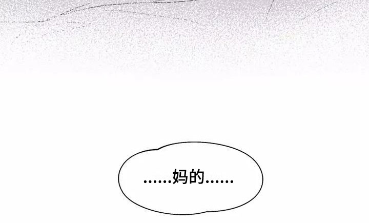 熟人惯犯漫画无删减版在线观看漫画,第4章：不可能2图