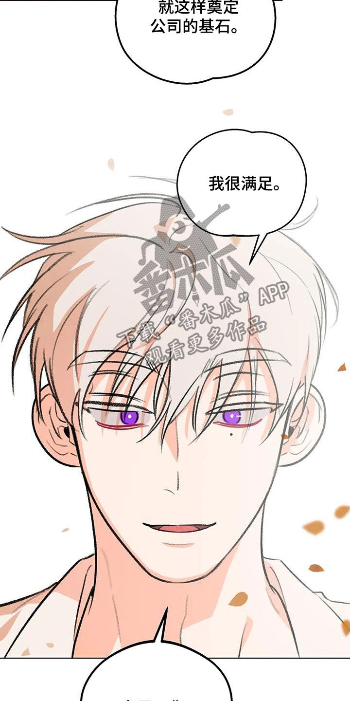 熟人惯犯漫画无删减版在线观看漫画,第52章：鼓励1图