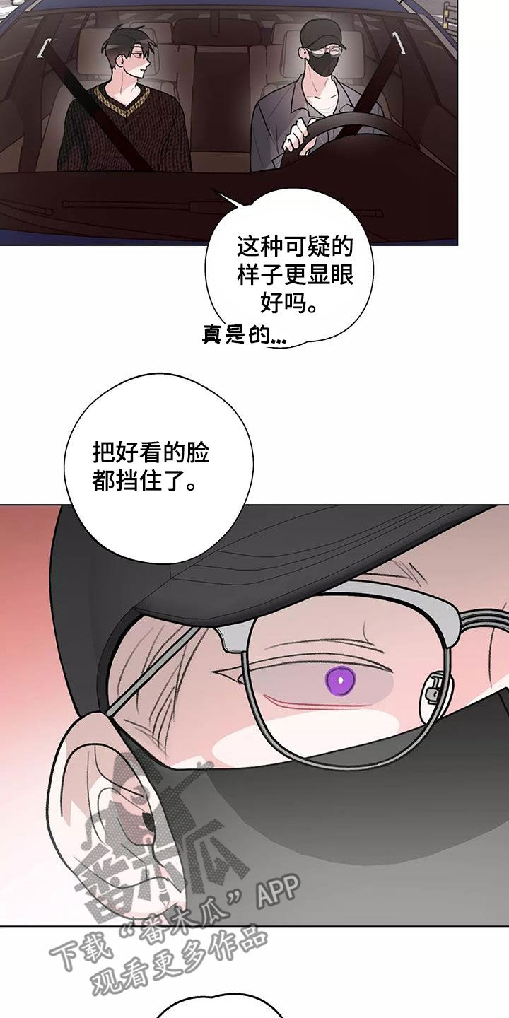 熟人惯犯漫画无删减版在线观看漫画,第27章：展示会2图