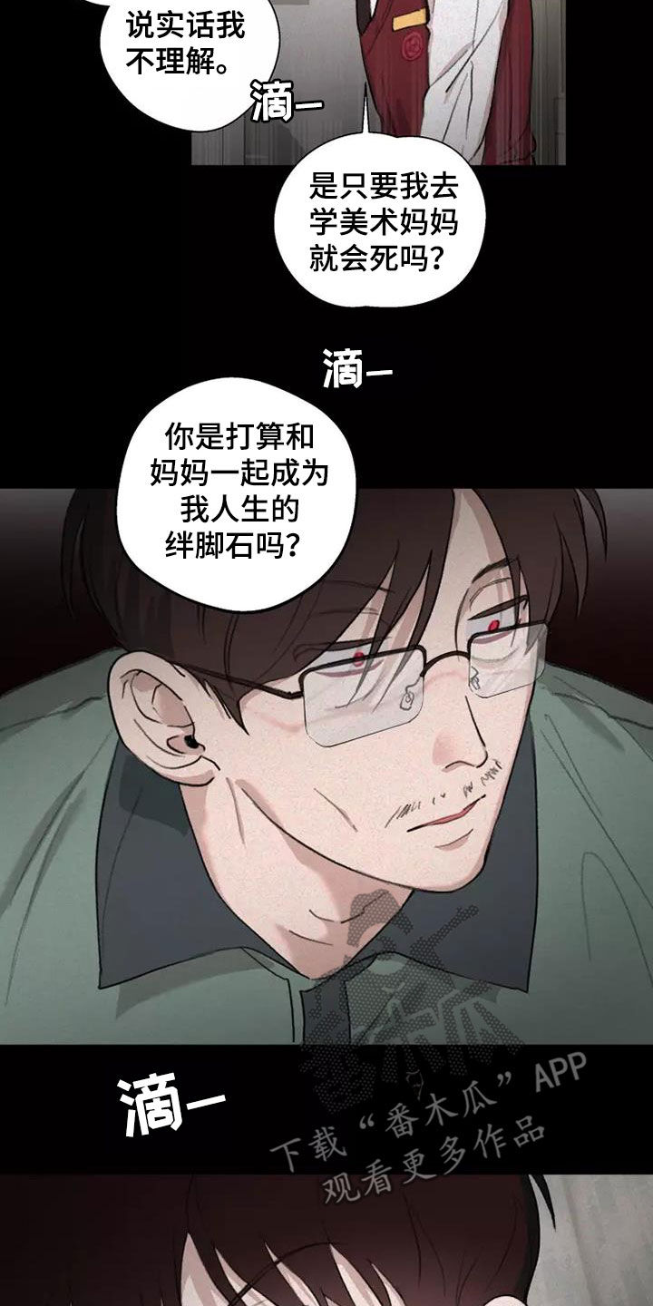 熟人惯犯漫画无删减版在线观看漫画,第14章：绊脚石2图