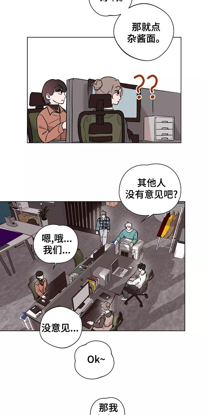 熟人惯犯漫画无删减版在线观看漫画,第16章：放心1图