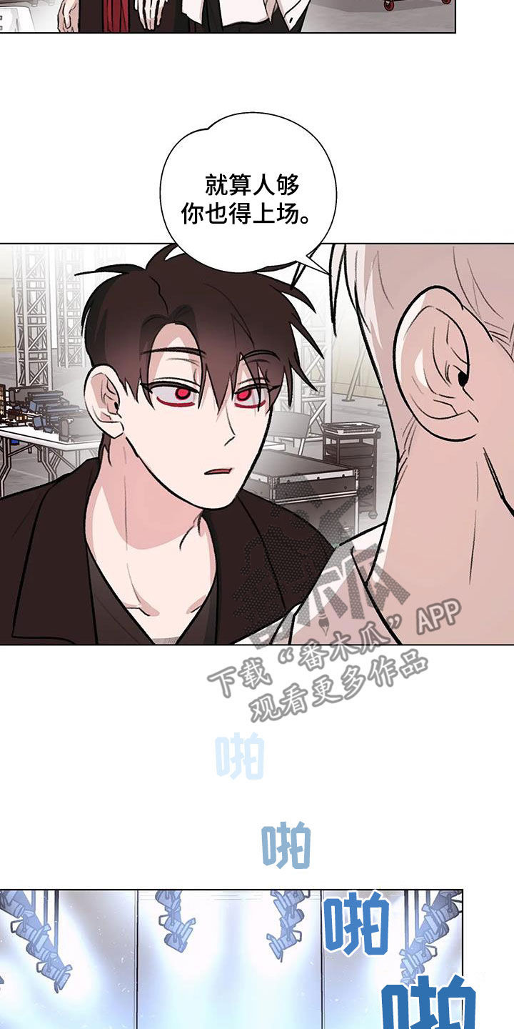熟人惯犯全集漫画,第49章：像是在宣战2图