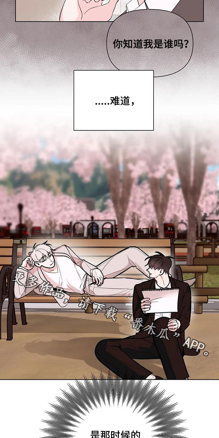 熟人惯犯漫画无删减版在线观看漫画,第42章：笔记2图