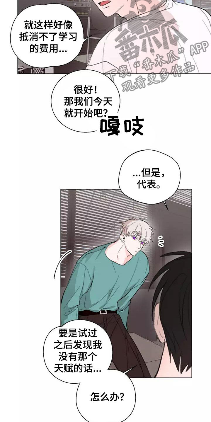 熟人惯犯漫画无删减版在线观看漫画,第11章：模特1图