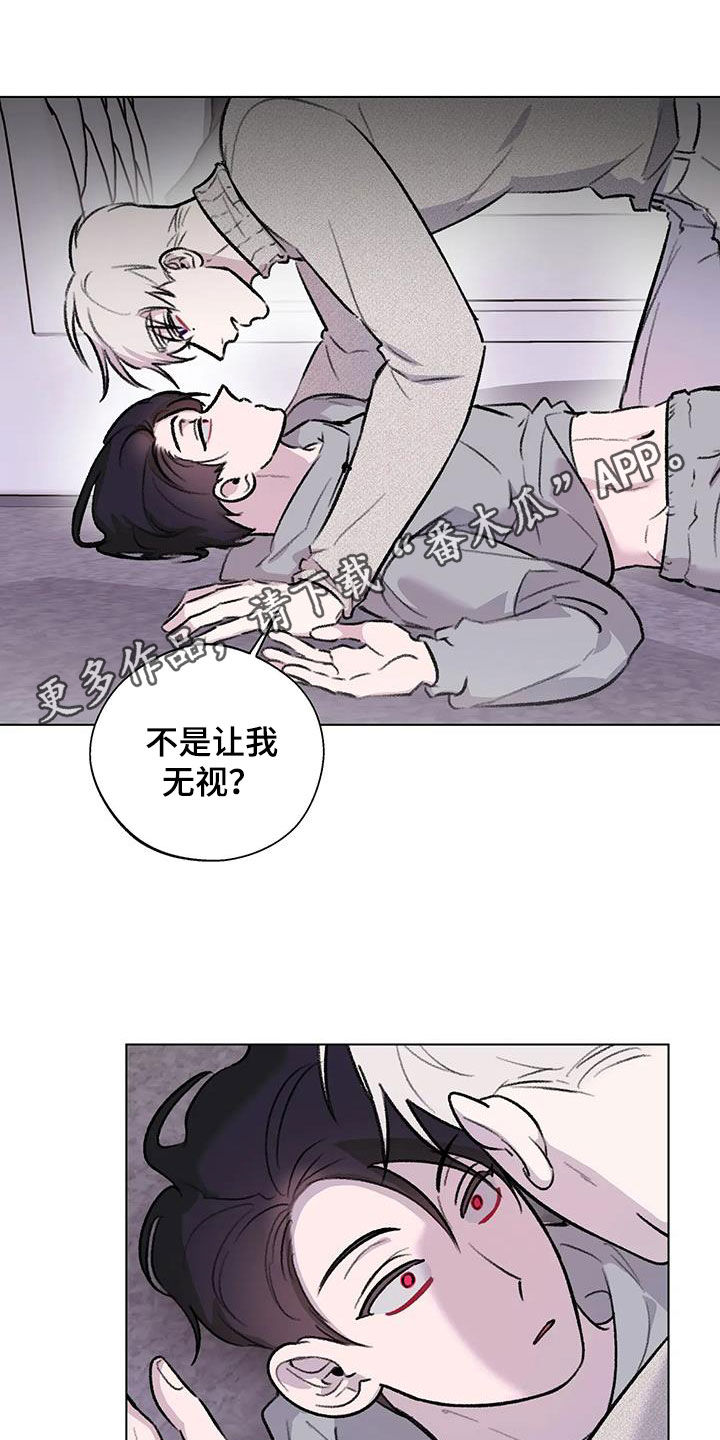 熟人惯犯漫画,第45章：扯平1图