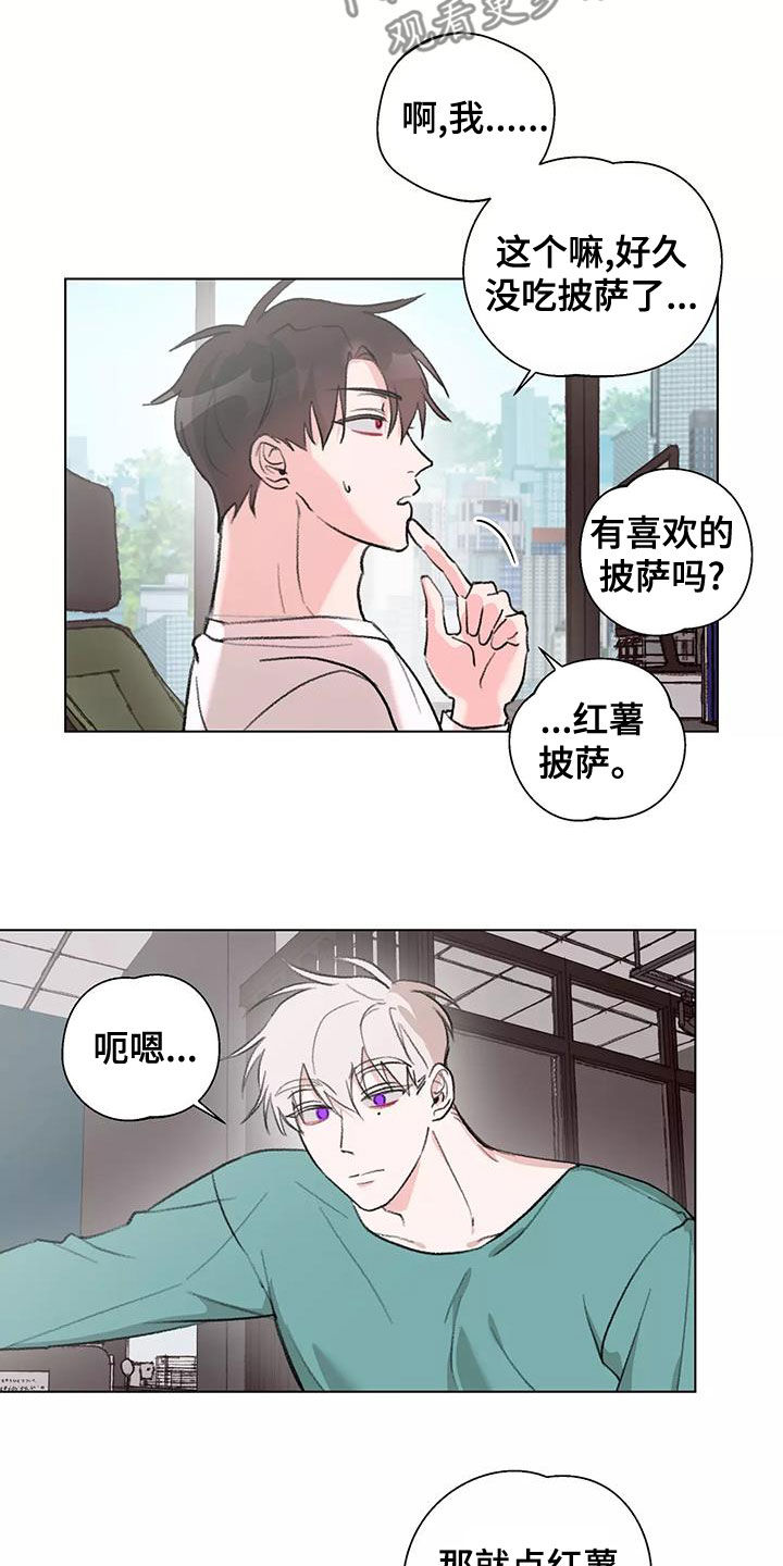 熟人惯犯漫画无删减版在线观看漫画,第16章：放心1图