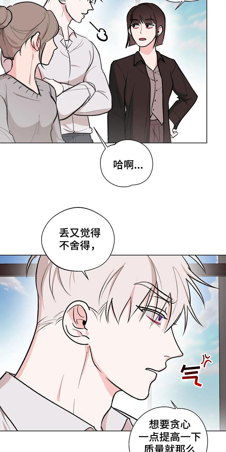 熟人惯犯全集漫画,第39章：善变1图