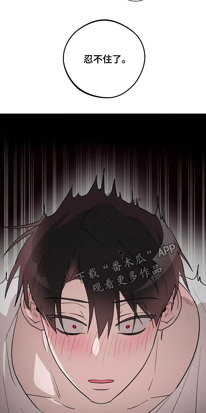 熟人惯犯漫画无删减版在线观看漫画,第24章：不可能的1图