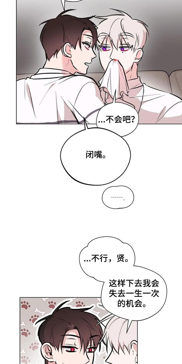 熟人惯犯漫画无删减版在线观看漫画,第54章：流鼻血2图
