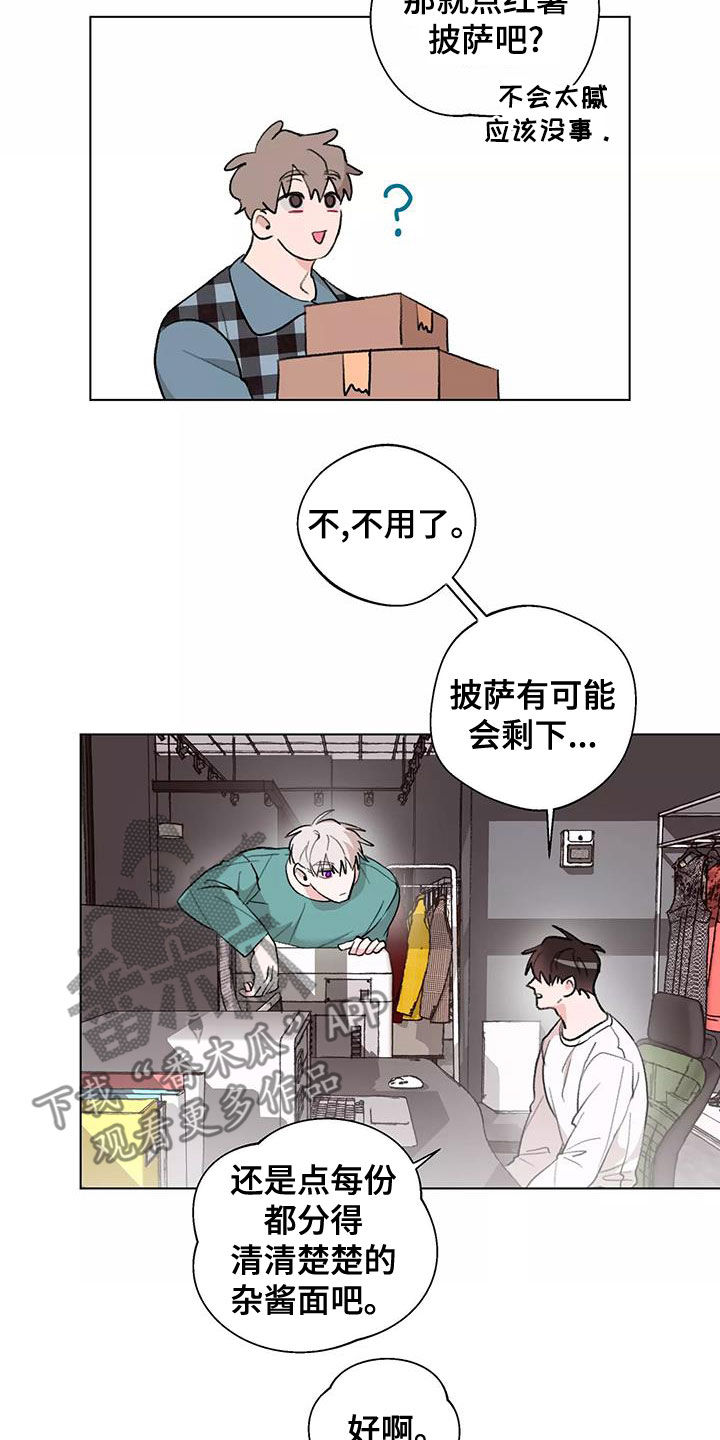 熟人惯犯漫画无删减版在线观看漫画,第16章：放心2图