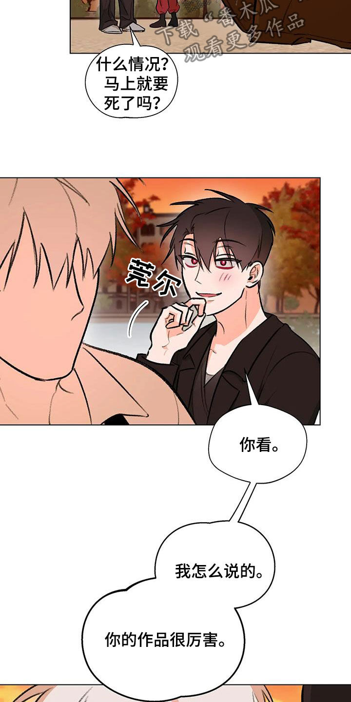 熟人惯犯漫画无删减版在线观看漫画,第52章：鼓励1图