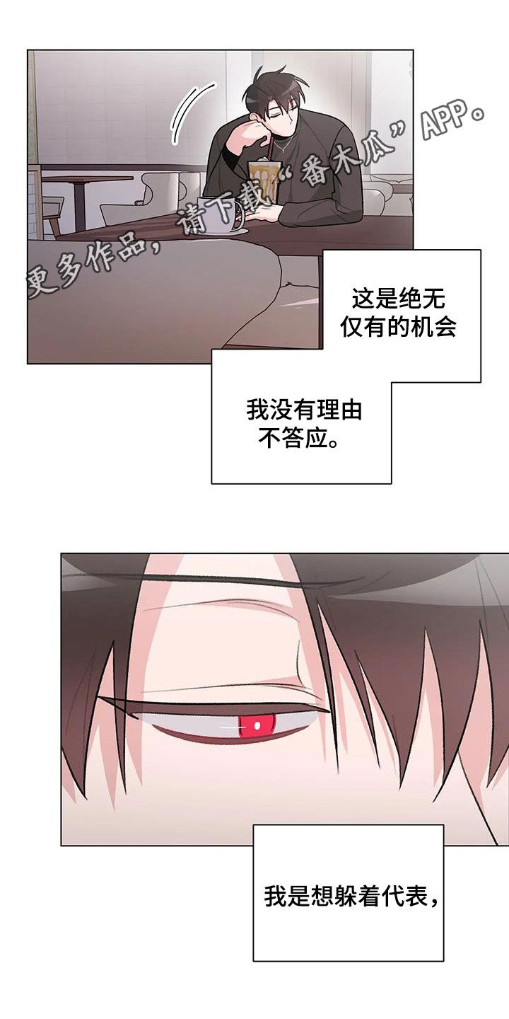 熟人惯犯漫画,第34章：在意1图