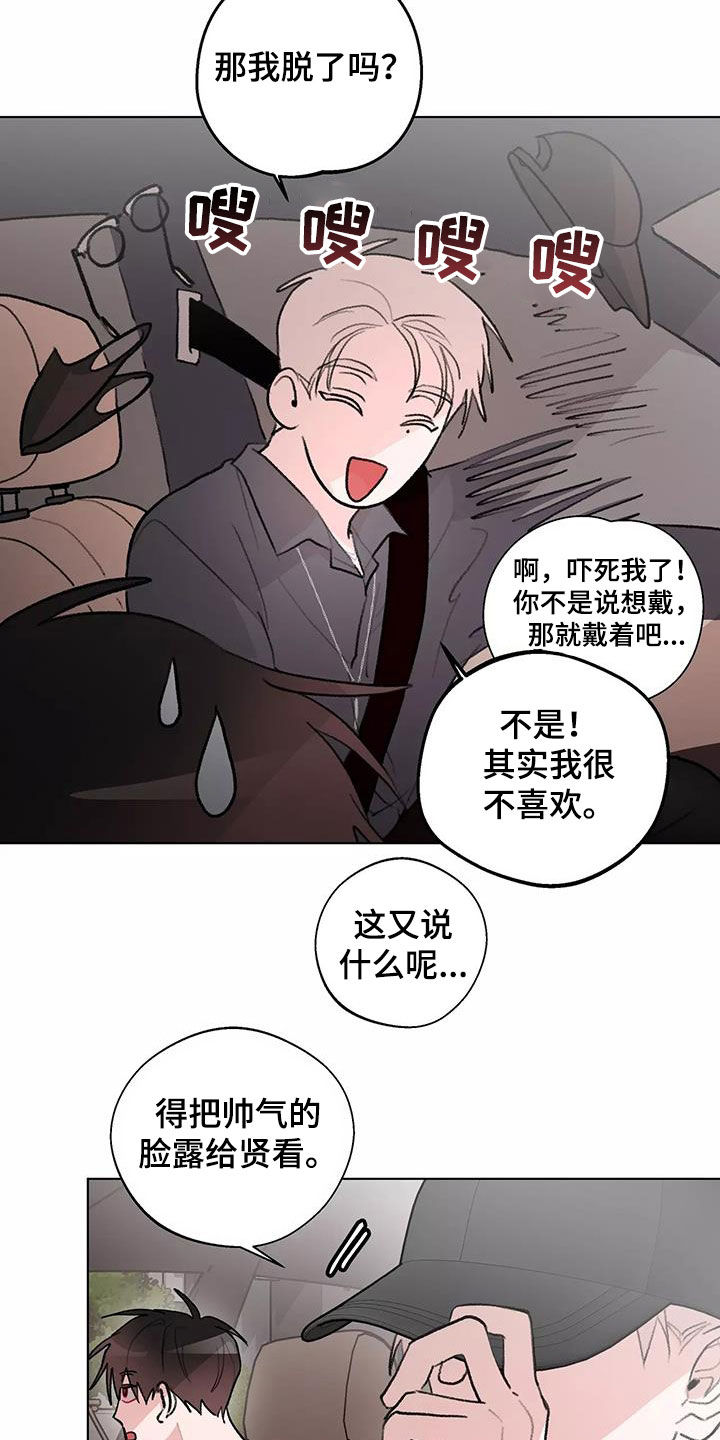 熟人惯犯漫画无删减版在线观看漫画,第27章：展示会1图