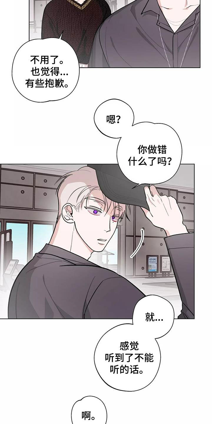 熟人惯犯漫画无删减版在线观看漫画,第29章：看电影1图