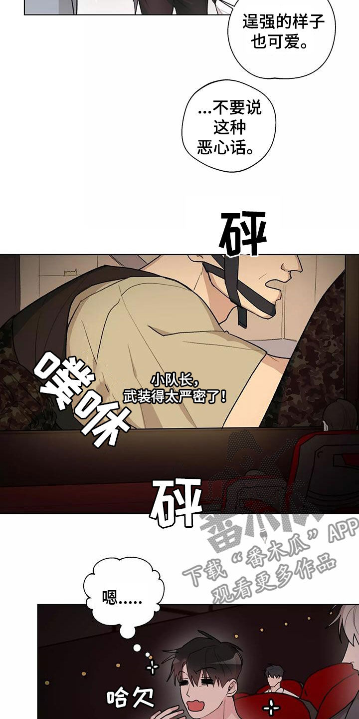 熟人惯犯漫画无删减版在线观看漫画,第29章：看电影2图