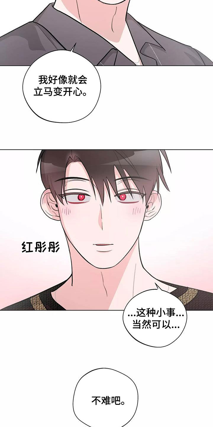 熟人惯犯漫画无删减版在线观看漫画,第29章：看电影1图