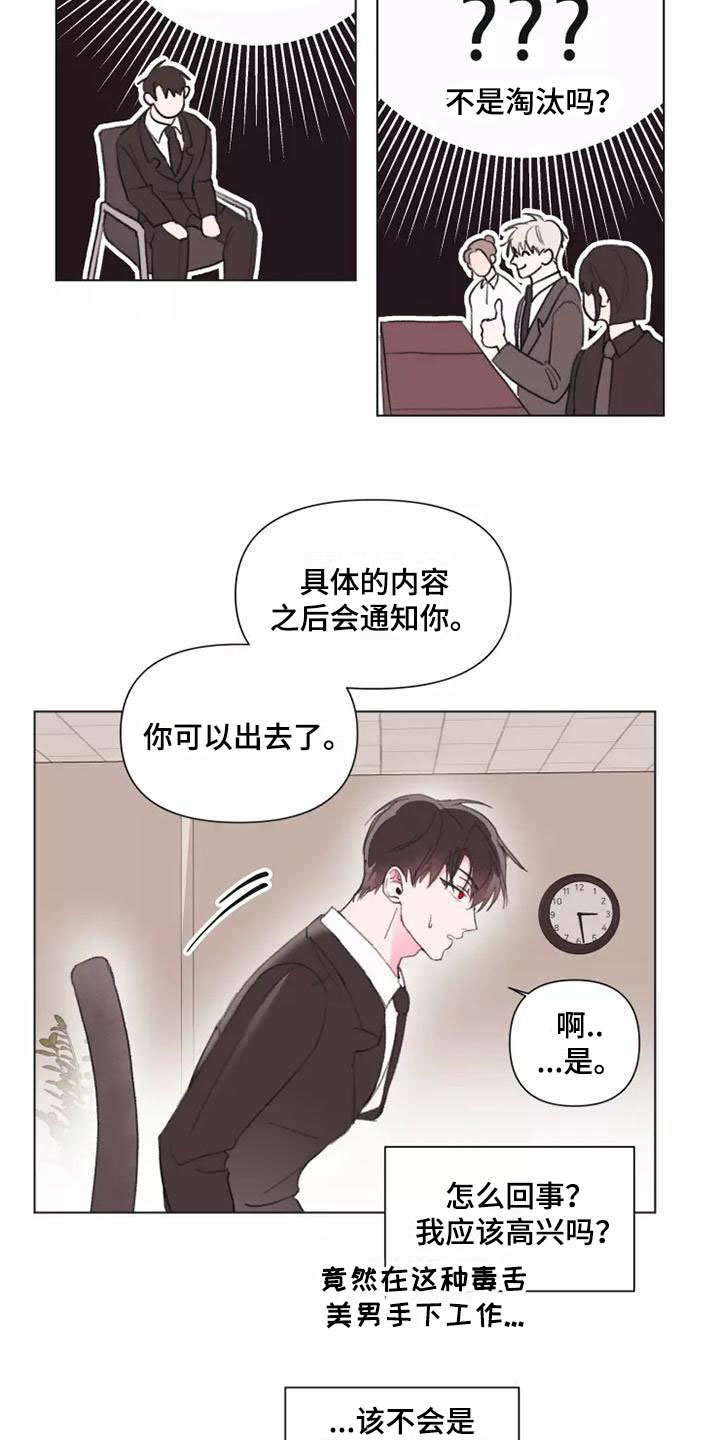 熟人惯犯漫画无删减版在线观看漫画,第2章：走着瞧吧1图