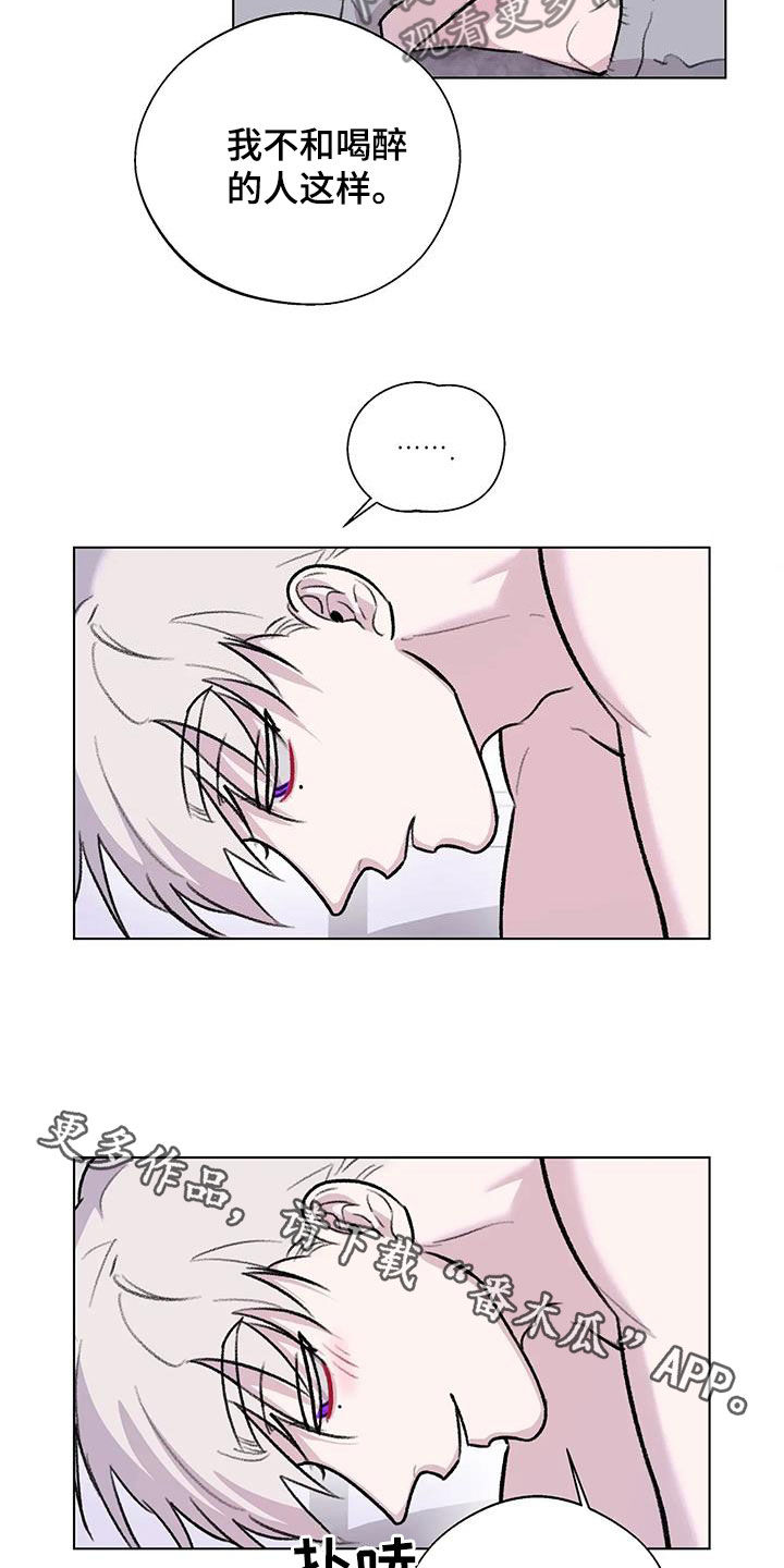 熟人惯犯漫画无删减版在线观看漫画,第45章：扯平1图