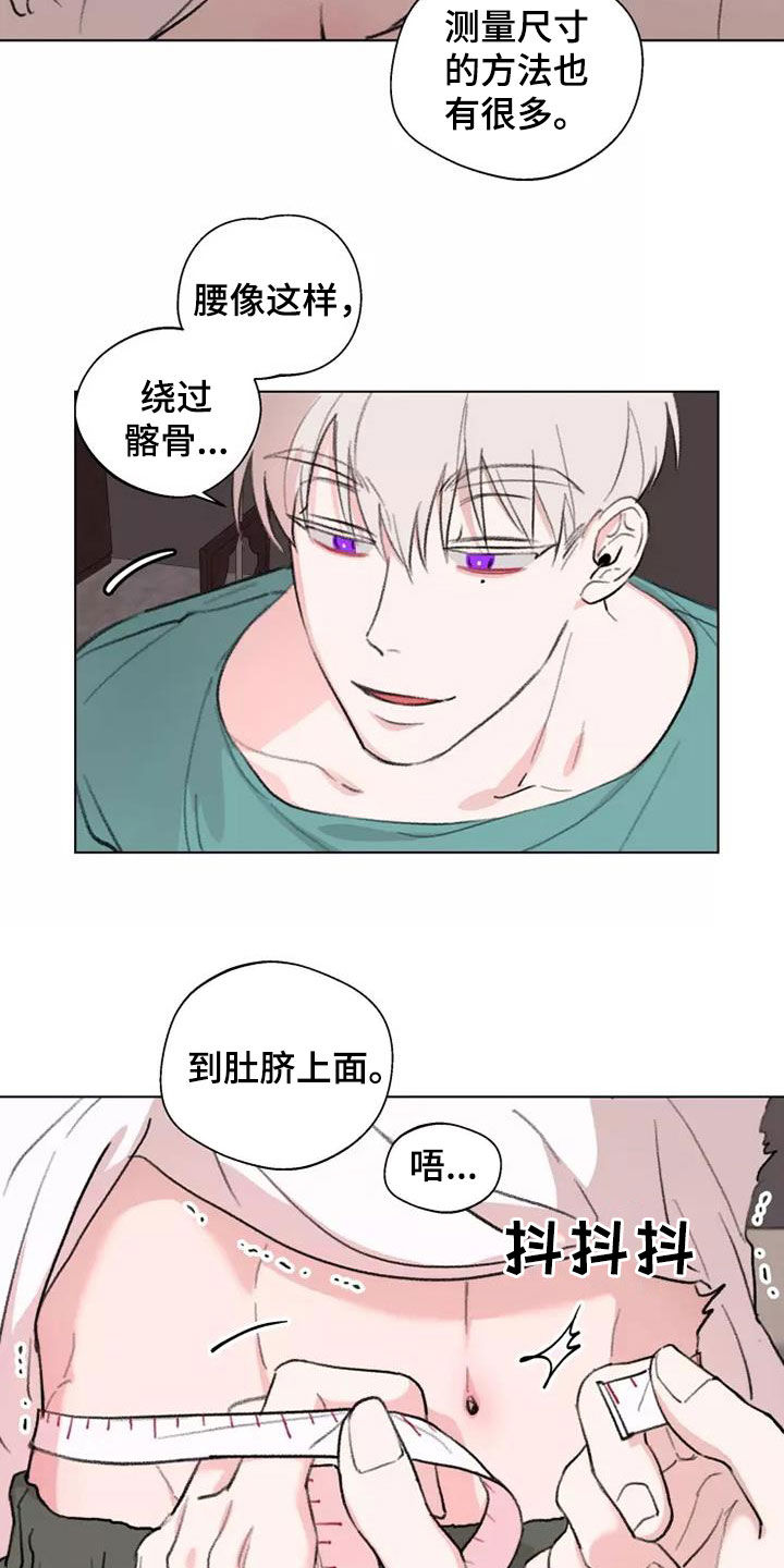 熟人惯犯漫画无删减版在线观看漫画,第12章：够了1图