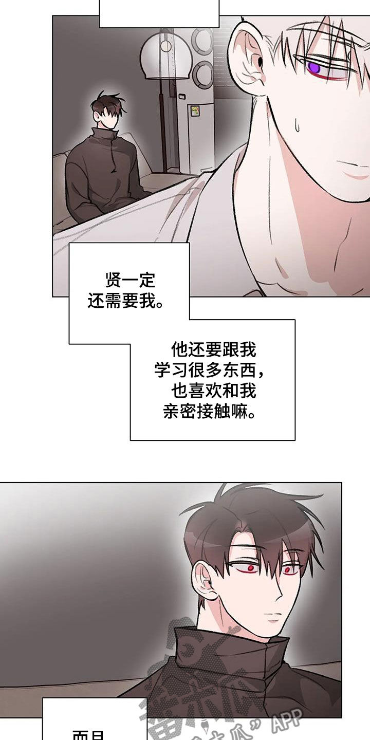 熟人惯犯全集漫画,第38章：心口不一2图