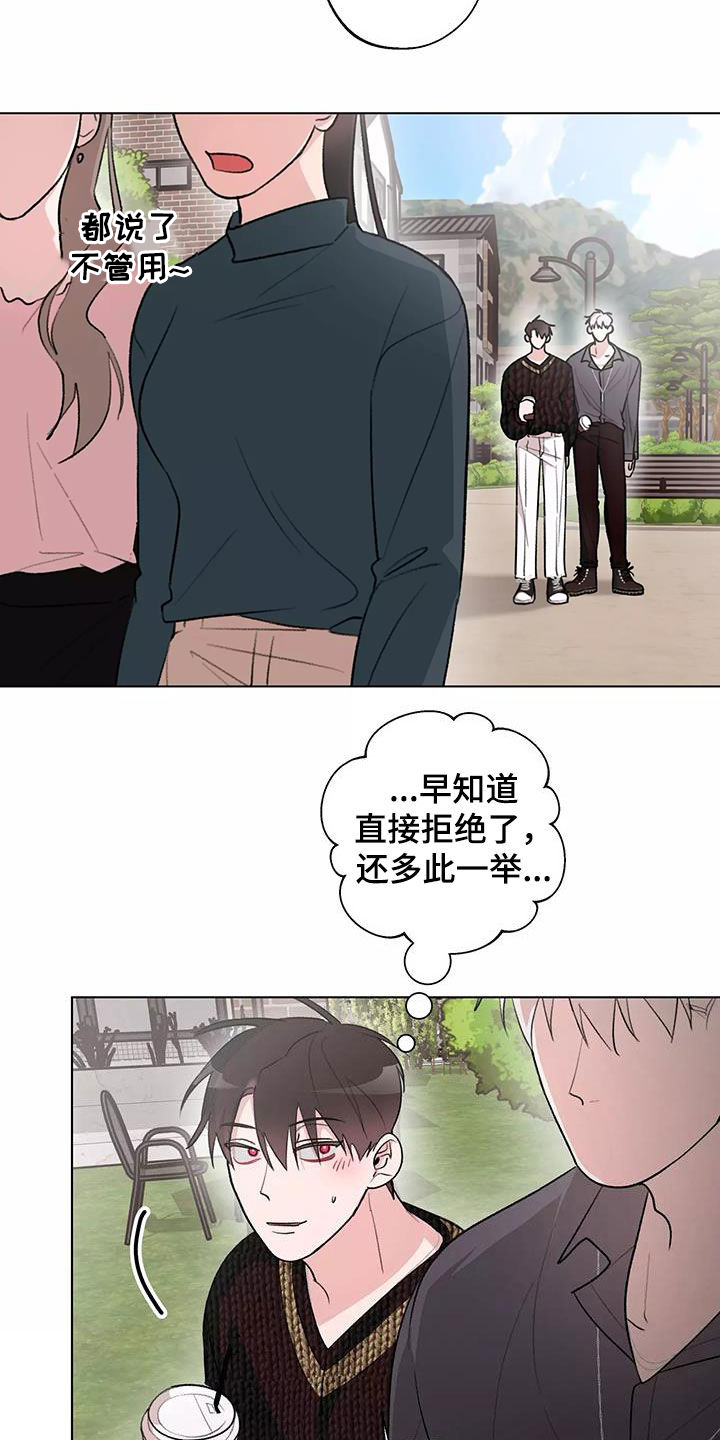 熟人惯犯漫画无删减版在线观看漫画,第30章：有喜欢的人了1图