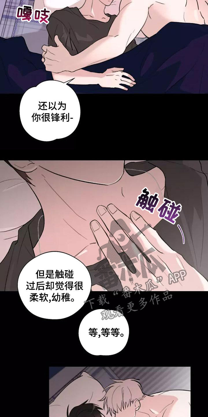 熟人惯犯漫画无删减版在线观看漫画,第17章：梦2图