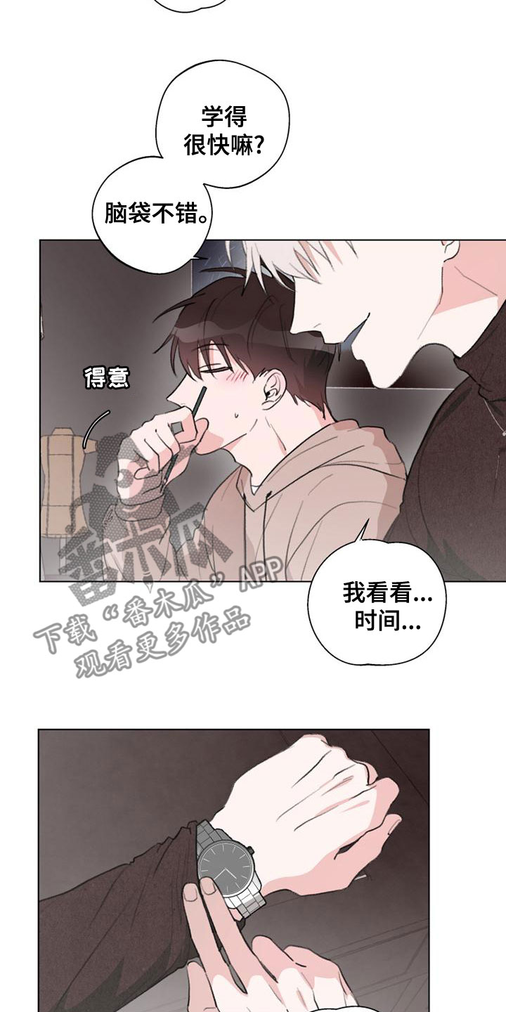 熟人惯犯漫画,第21章：失望2图