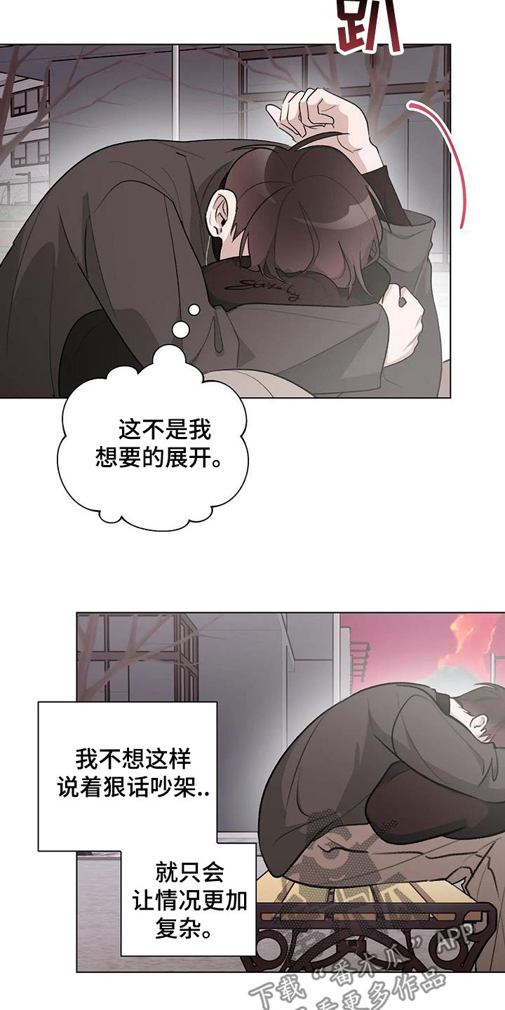 熟人惯犯漫画无删减版在线观看漫画,第32章：又见面了1图