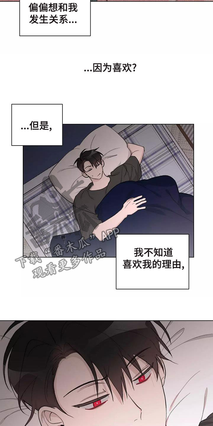 熟人惯犯漫画无删减版在线观看漫画,第16章：放心2图