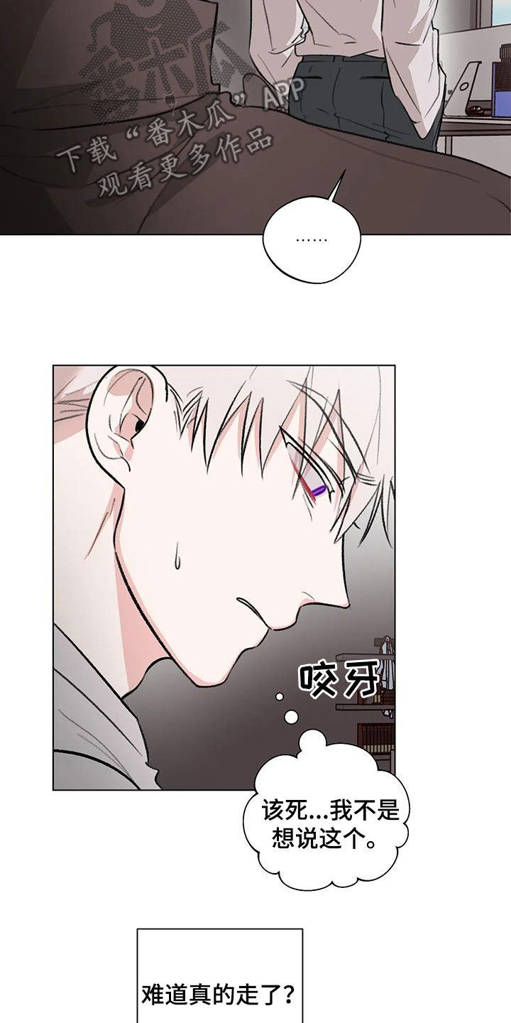 熟人惯犯全集漫画,第38章：心口不一1图