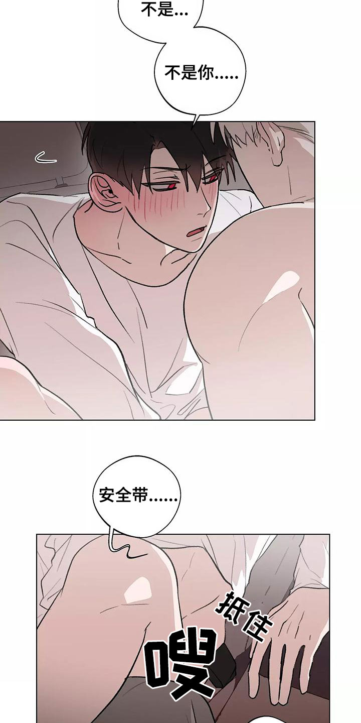 熟人惯犯漫画无删减版在线观看漫画,第23章：我好奇2图