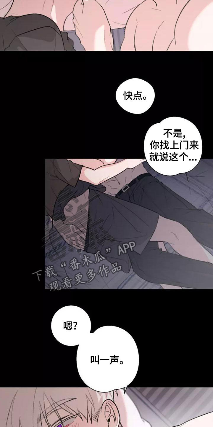 熟人惯犯漫画无删减版在线观看漫画,第17章：梦1图