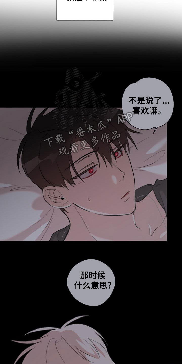 熟人惯犯漫画无删减版在线观看漫画,第22章：难为情2图