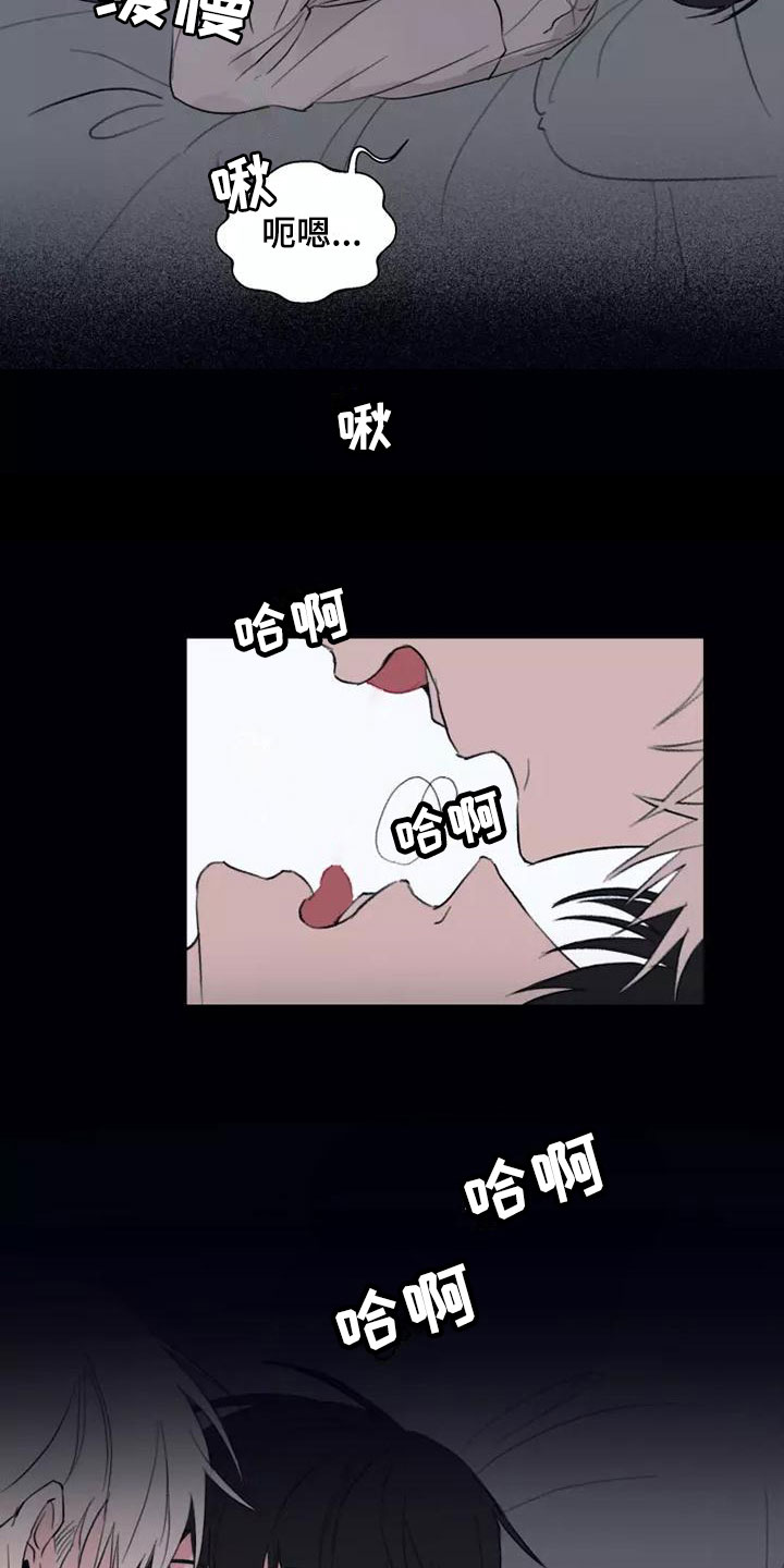 熟人惯犯漫画,第6章：这不行2图