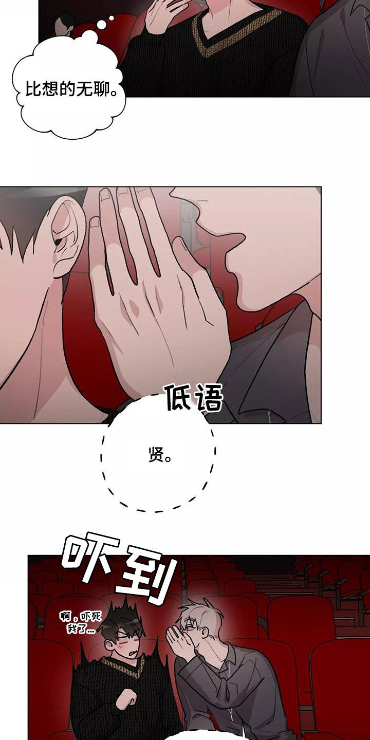 熟人惯犯漫画无删减版在线观看漫画,第29章：看电影1图
