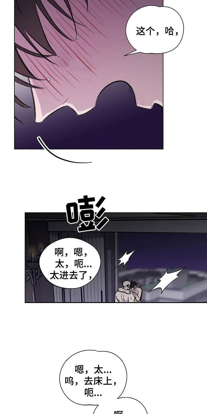 熟人惯犯漫画,第58章：你也不会听2图