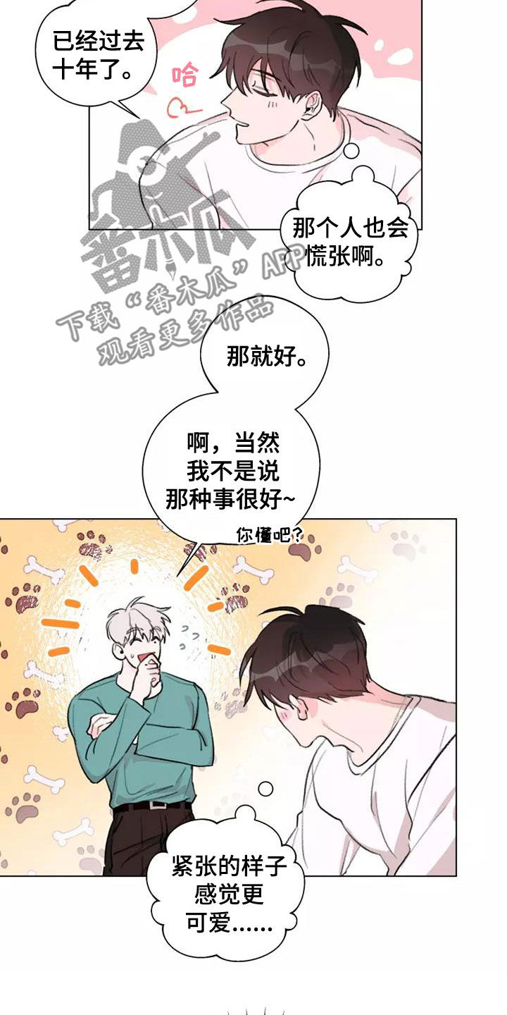 熟人惯犯漫画无删减版在线观看漫画,第14章：绊脚石1图