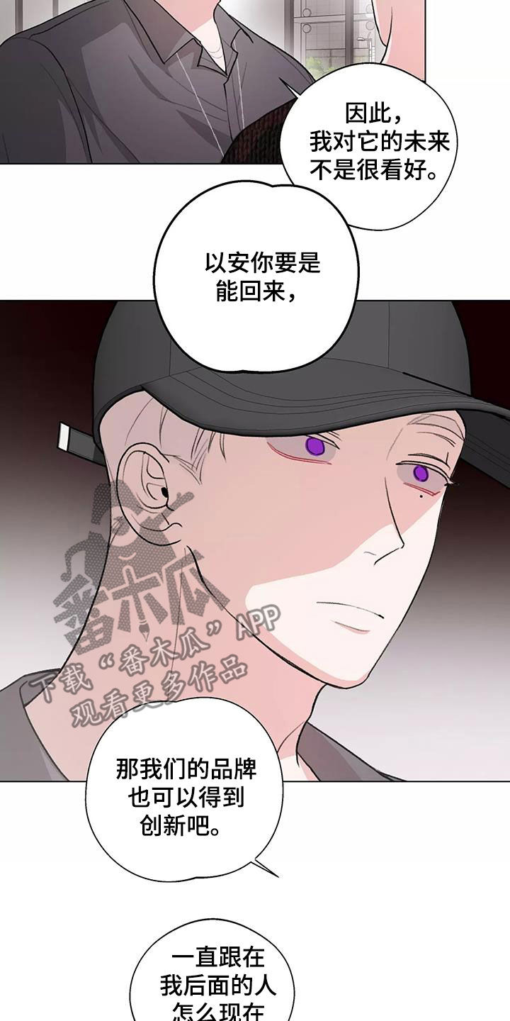 熟人惯犯漫画无删减版在线观看漫画,第28章：对话2图