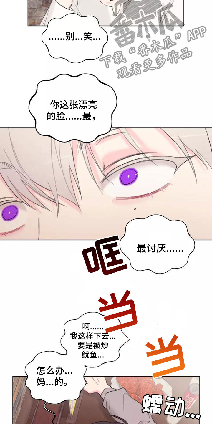 熟人惯犯漫画无删减版在线观看漫画,第4章：不可能2图