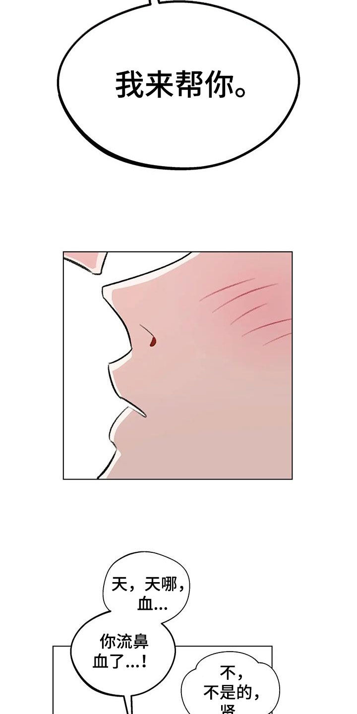 熟人惯犯漫画无删减版在线观看漫画,第54章：流鼻血2图