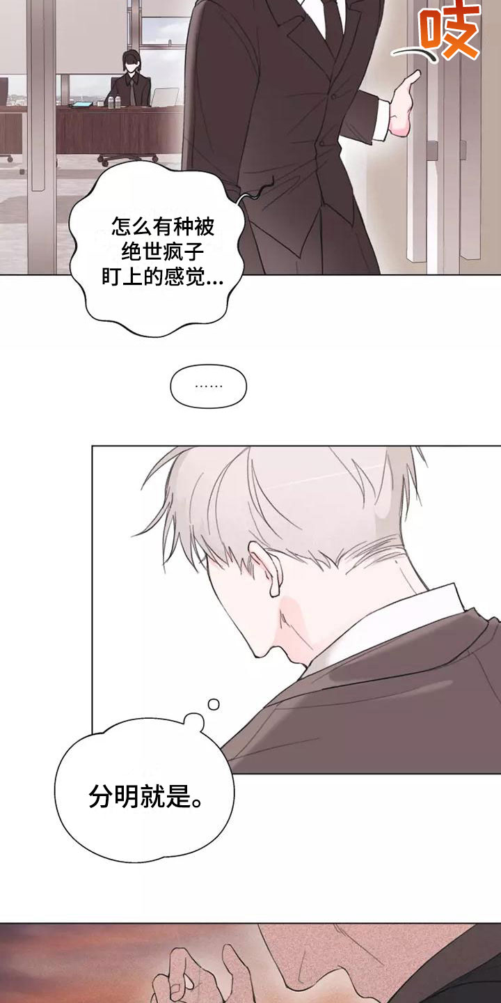 熟人惯犯漫画无删减版在线观看漫画,第2章：走着瞧吧1图