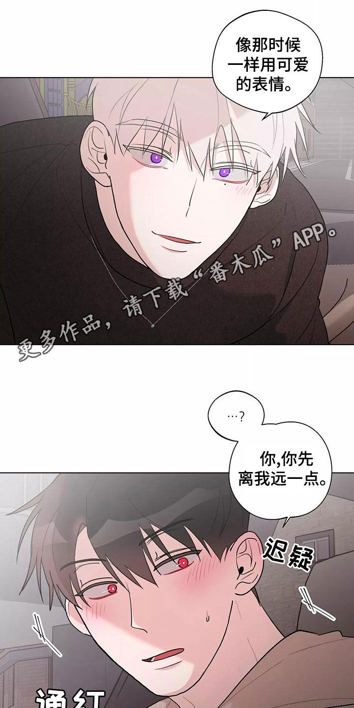 熟人惯犯漫画,第26章：主动1图