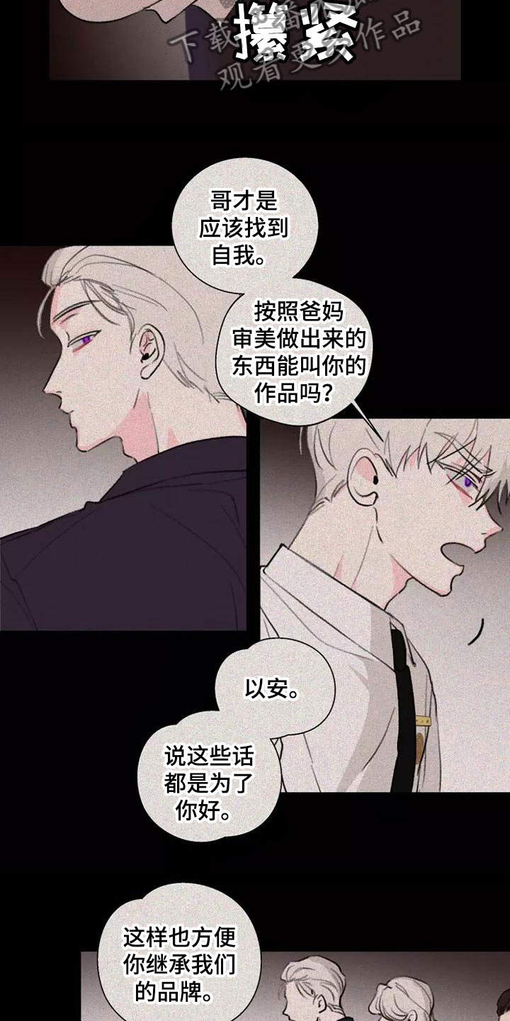 熟人惯犯漫画无删减版在线观看漫画,第9章：适可而止2图