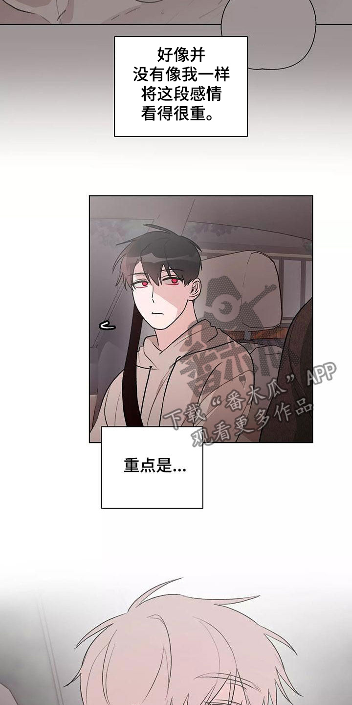 熟人惯犯漫画无删减版在线观看漫画,第25章：说谢谢2图