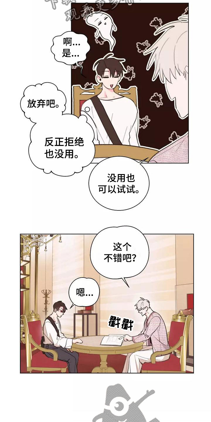 熟人惯犯漫画无删减版在线观看漫画,第8章：心动1图